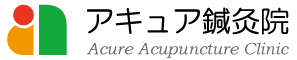 アキュア鍼灸院 ロゴ