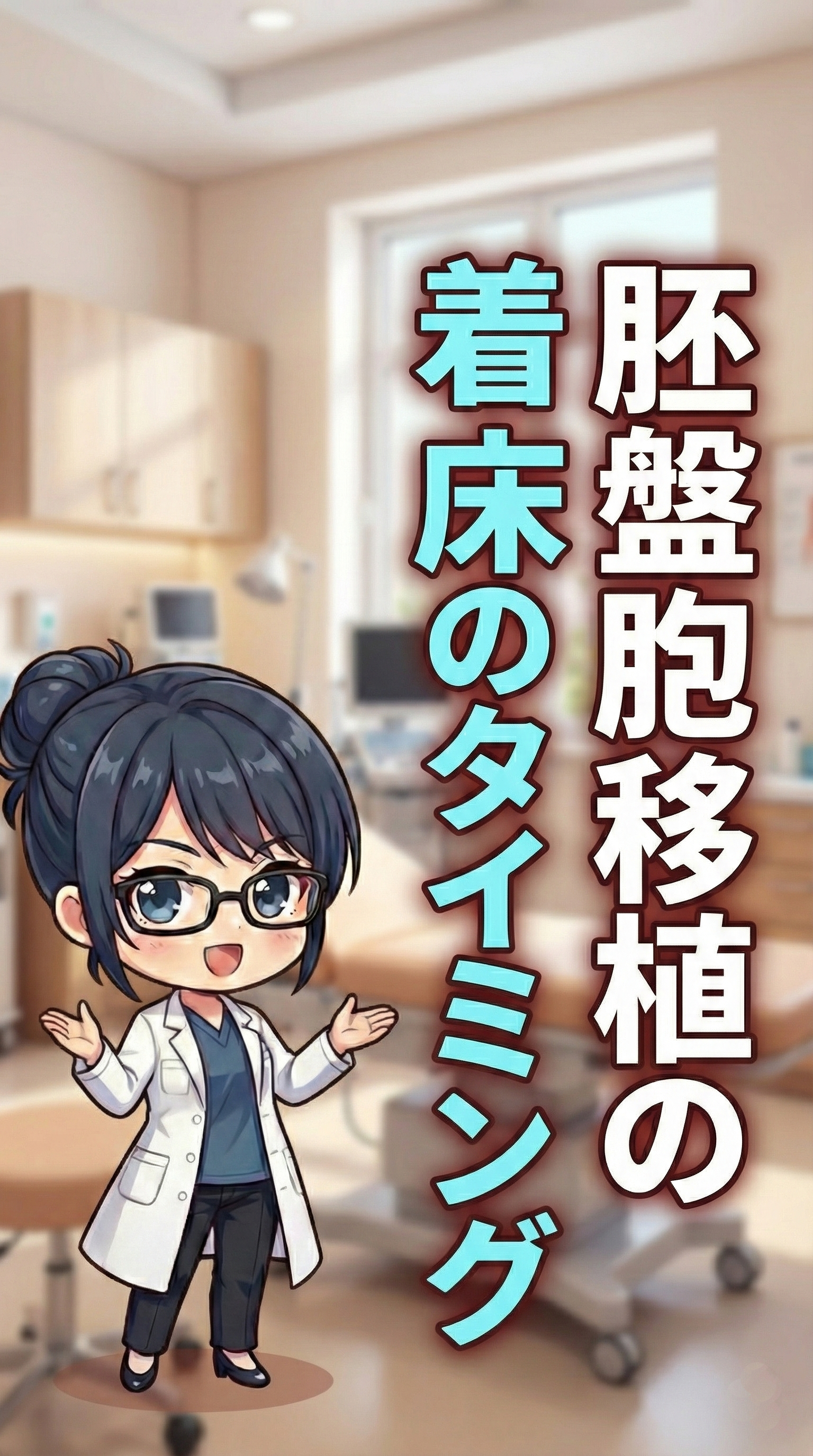 あなたの受胎能力を管理する あなたの受胎能力を管理する - 株式会社